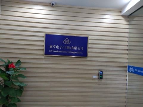 亦亨電子（上海）有限公司--30萬級凈化車間工程設計施工