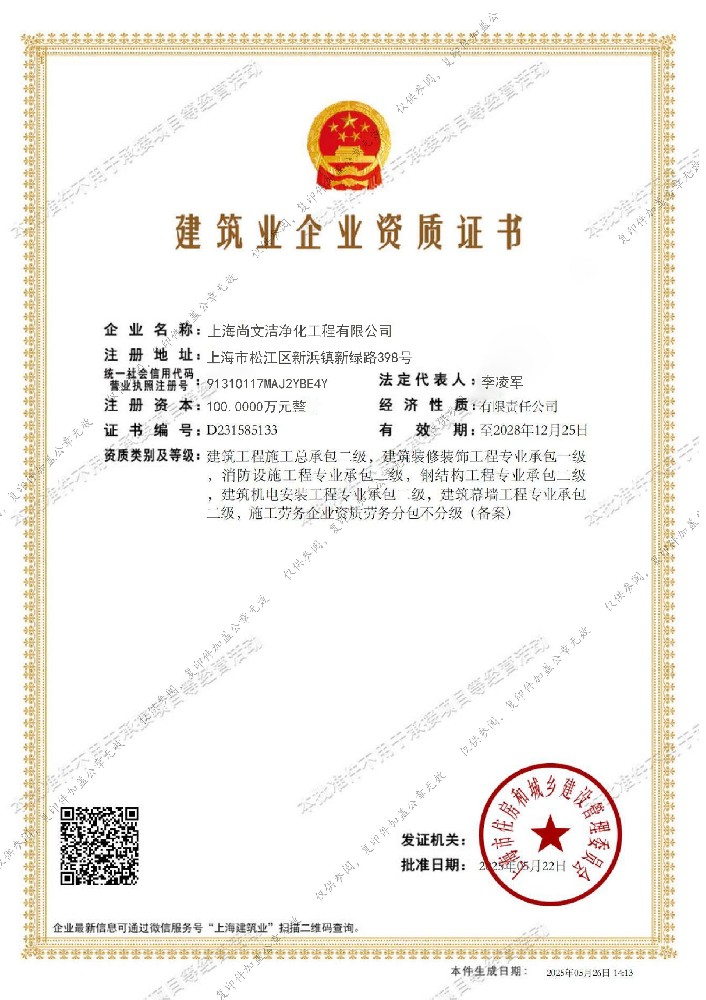 企業(yè)資質(zhì)